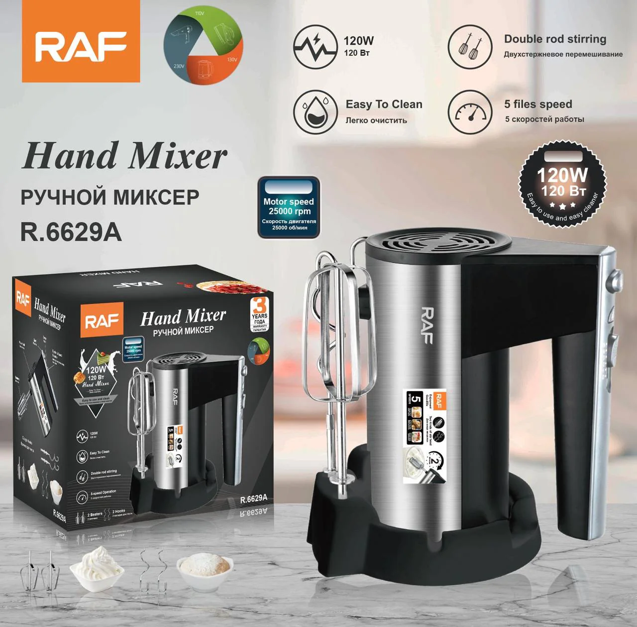 مضرب يدوي بالقاعدة راف R6629A