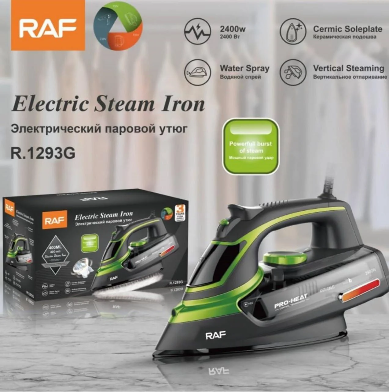 مكوى  بخاري راف 2400وات R.1293