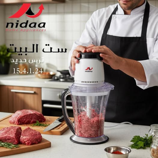 ست البيت نيدا 4 شفرات 15.4.1.24