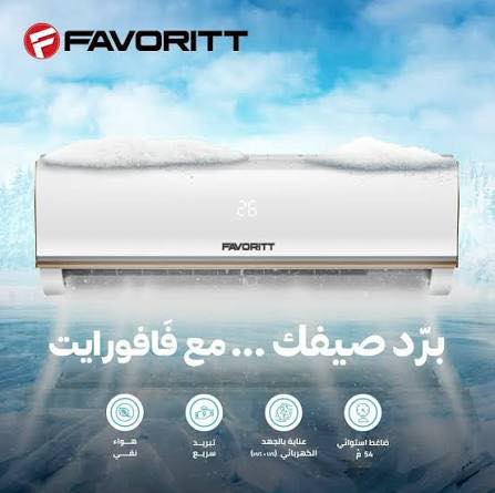 مكيف12 -فافورايت ايليت تي 3