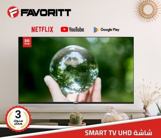 شاشةفافورايت 50  سمارث قوقل