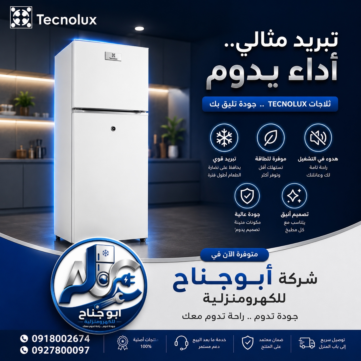 ثلاجة  تكنولوكس 330لتر ابيض