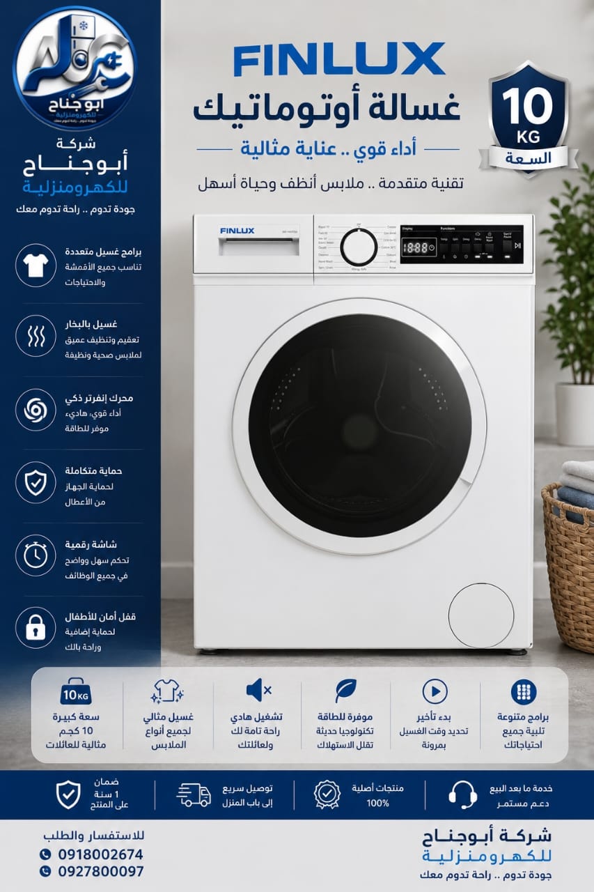 غسالةعدسة فينولوكس ابيض10ك