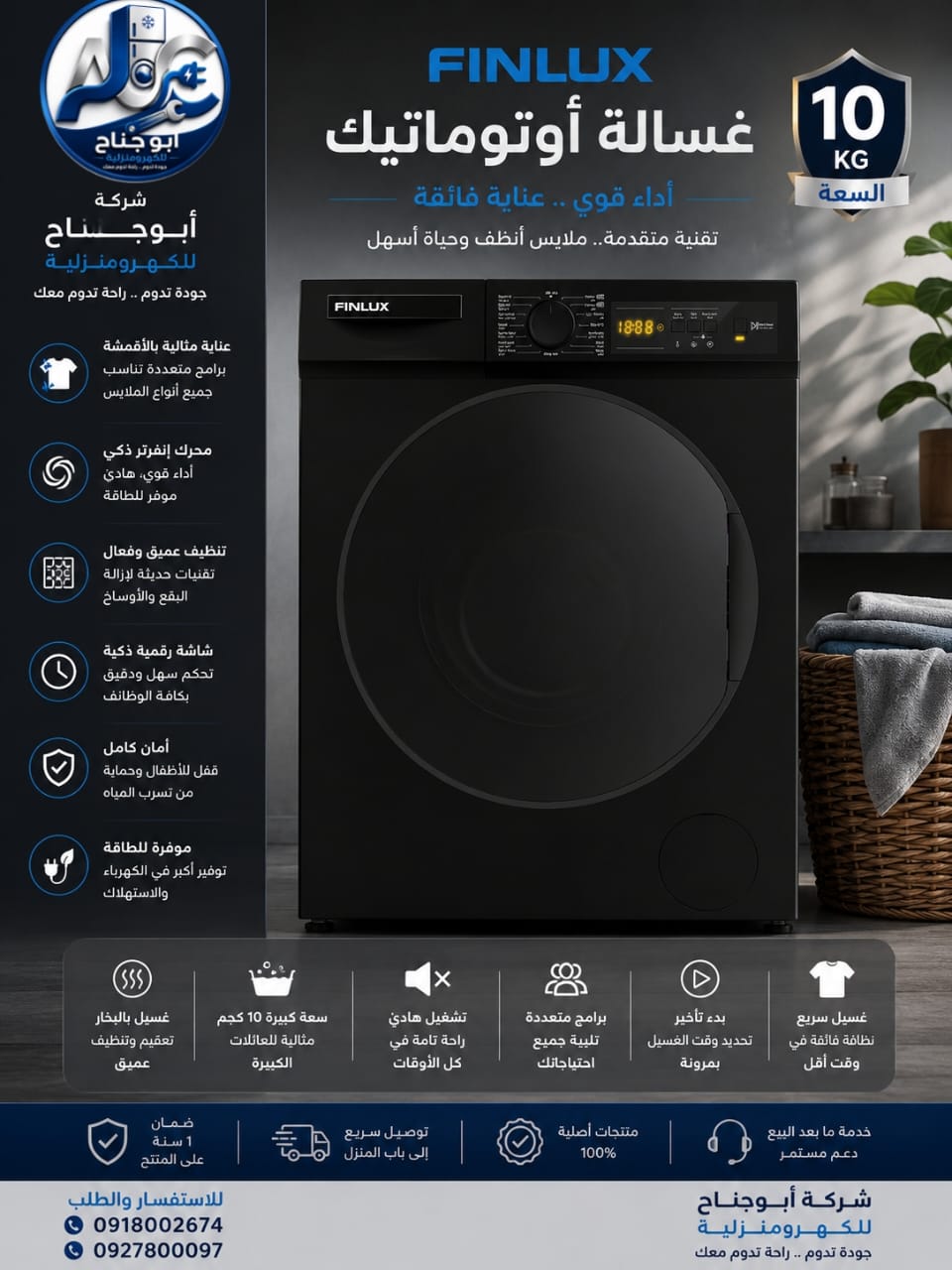 غسالةعدسة فينولوكس اسود 10ك