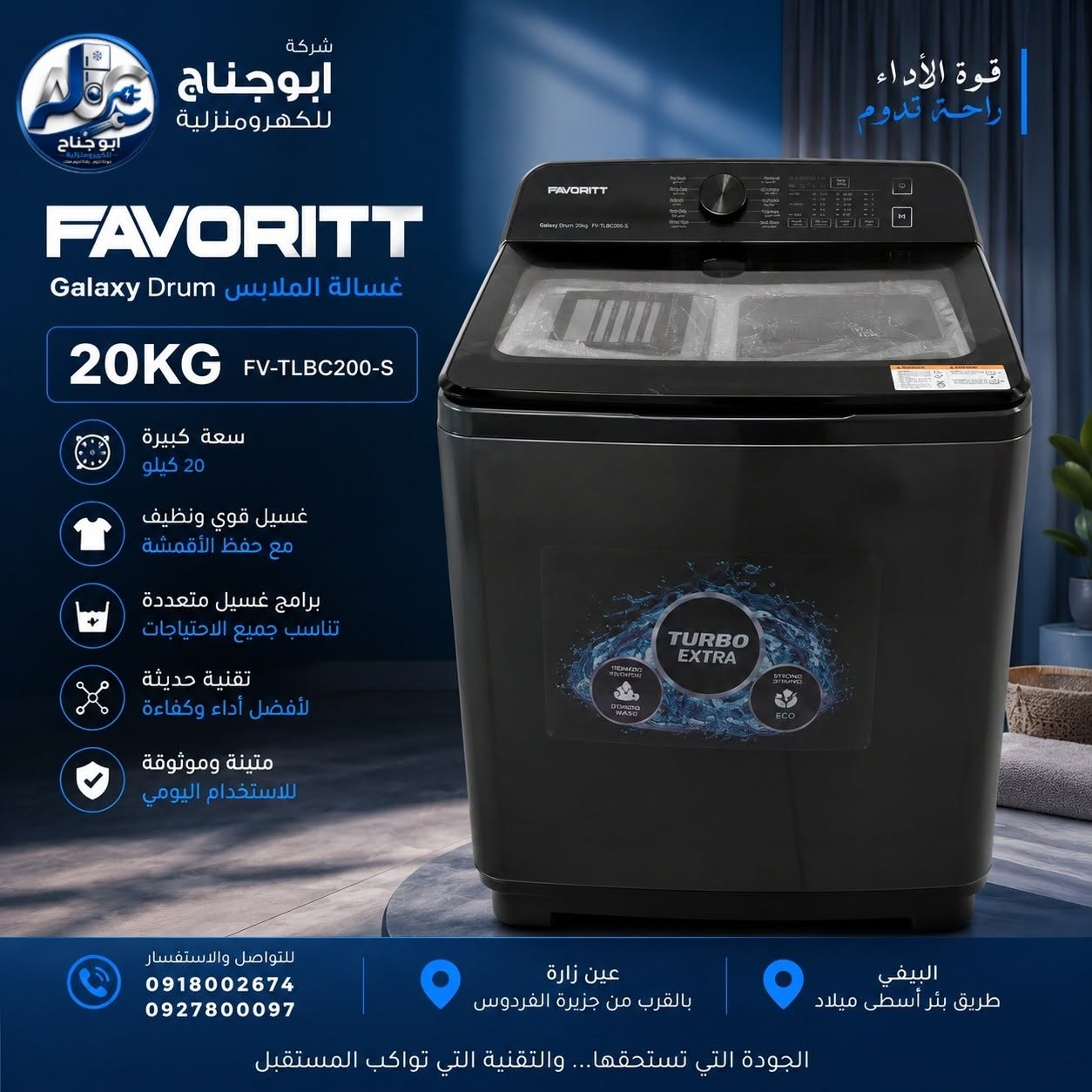 غسالةفتحة علوية فافورايت دبل ووش ستيل 20ك
