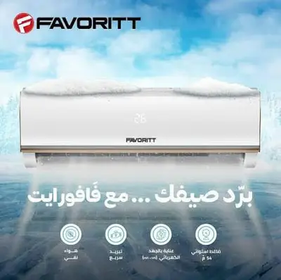 مكيف12 -فافورايت ايليت تي 3