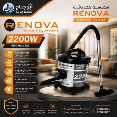 مكنسةرينوفا 2200 وات