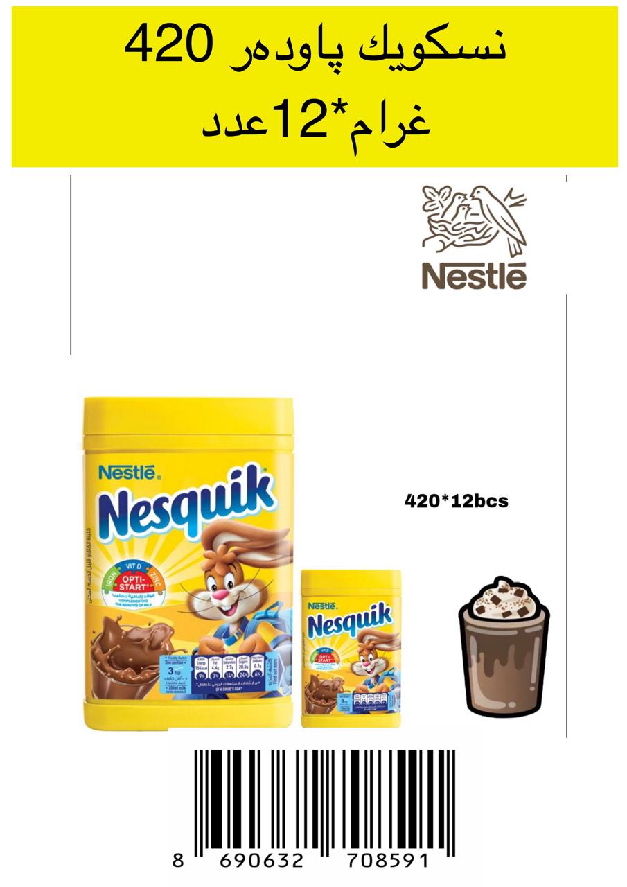 نسکویك تۆز 450 غرام * 12 عدد