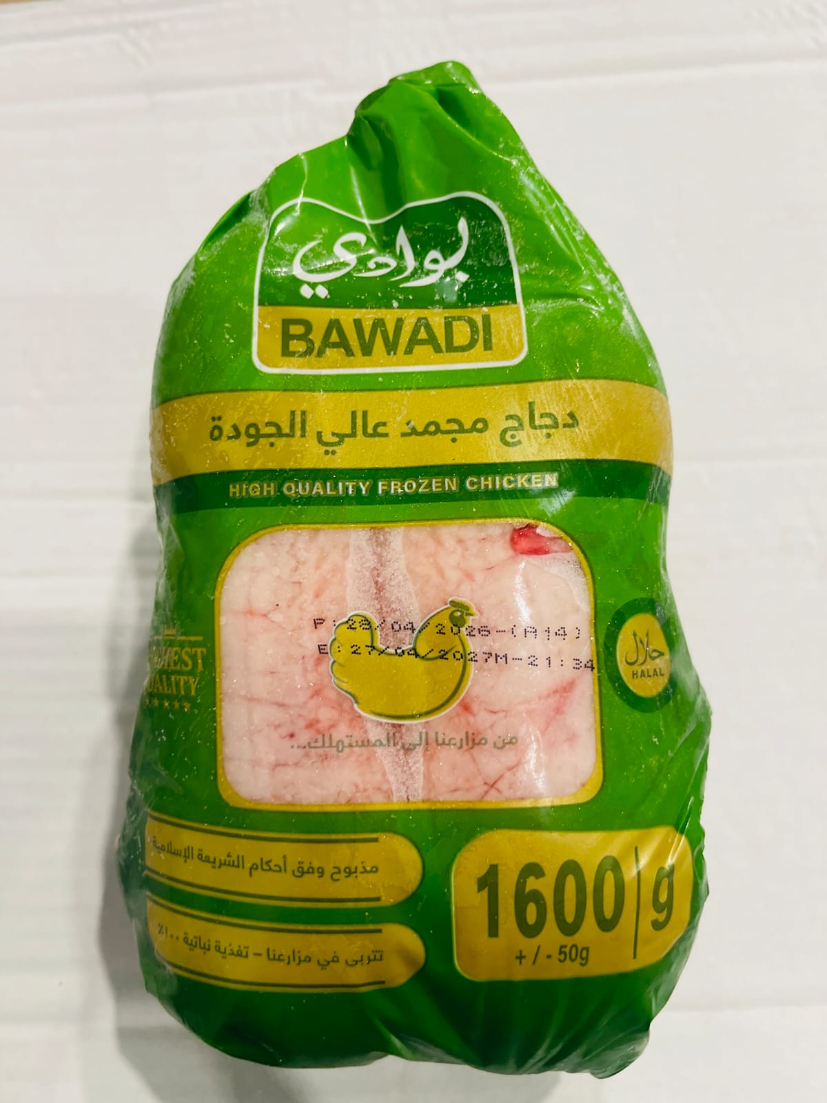 دجاج البوادي 1600 غم *10 عدد