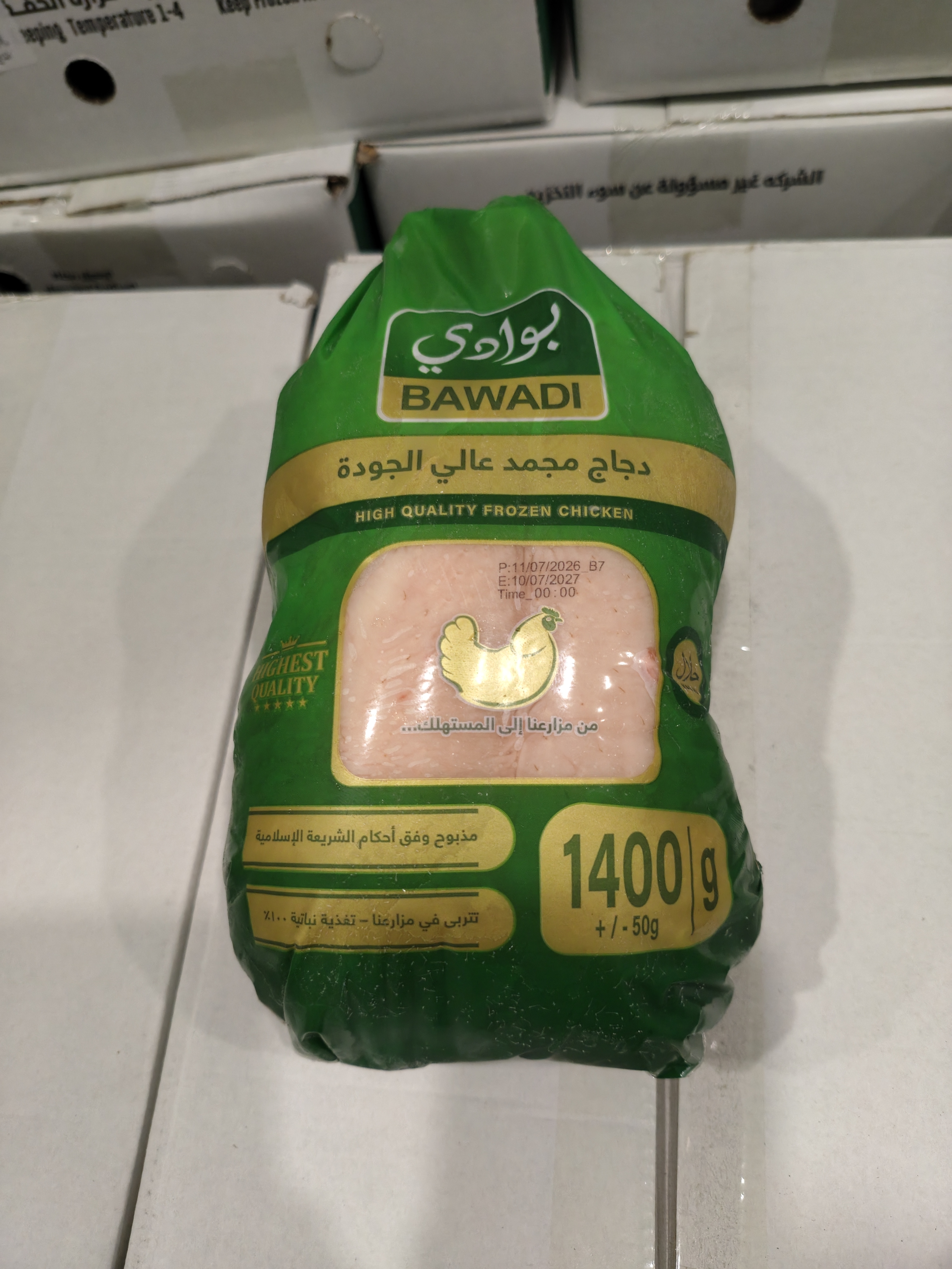 دجاج البوادي 1400 غم *10 عدد