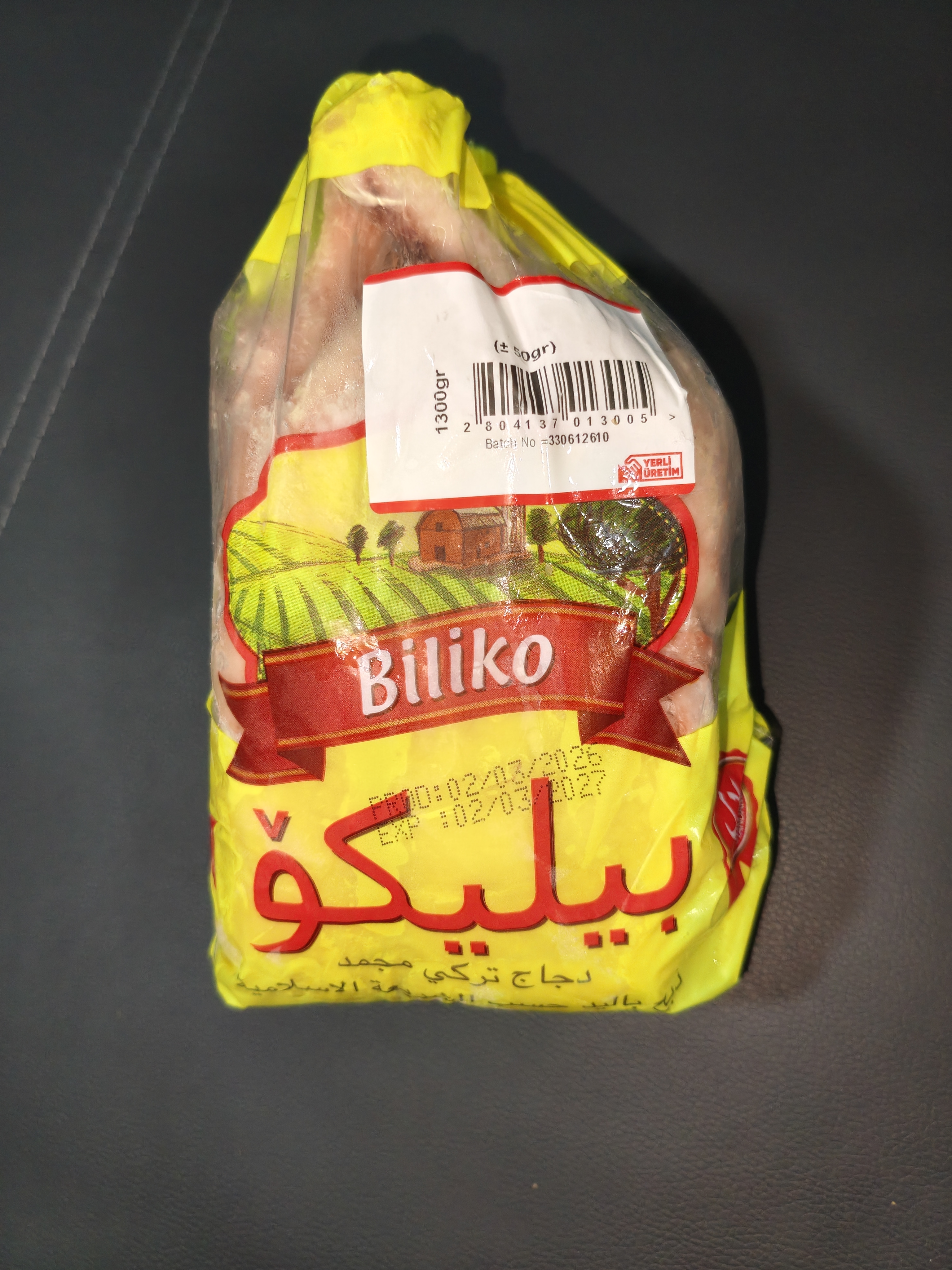 دجاج بيليكو 1300 غم *10
