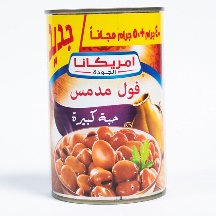 Americana فول مدمس كبير 400 غم