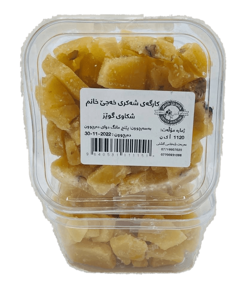 شةكري شكاوي طويز