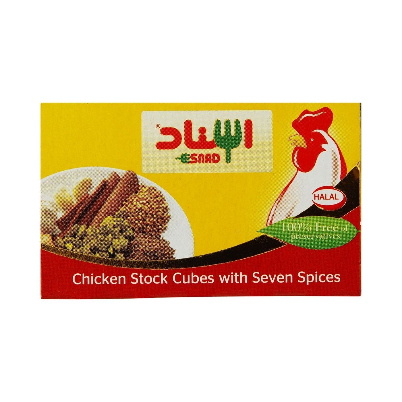 مكعبات مرقة دجاج