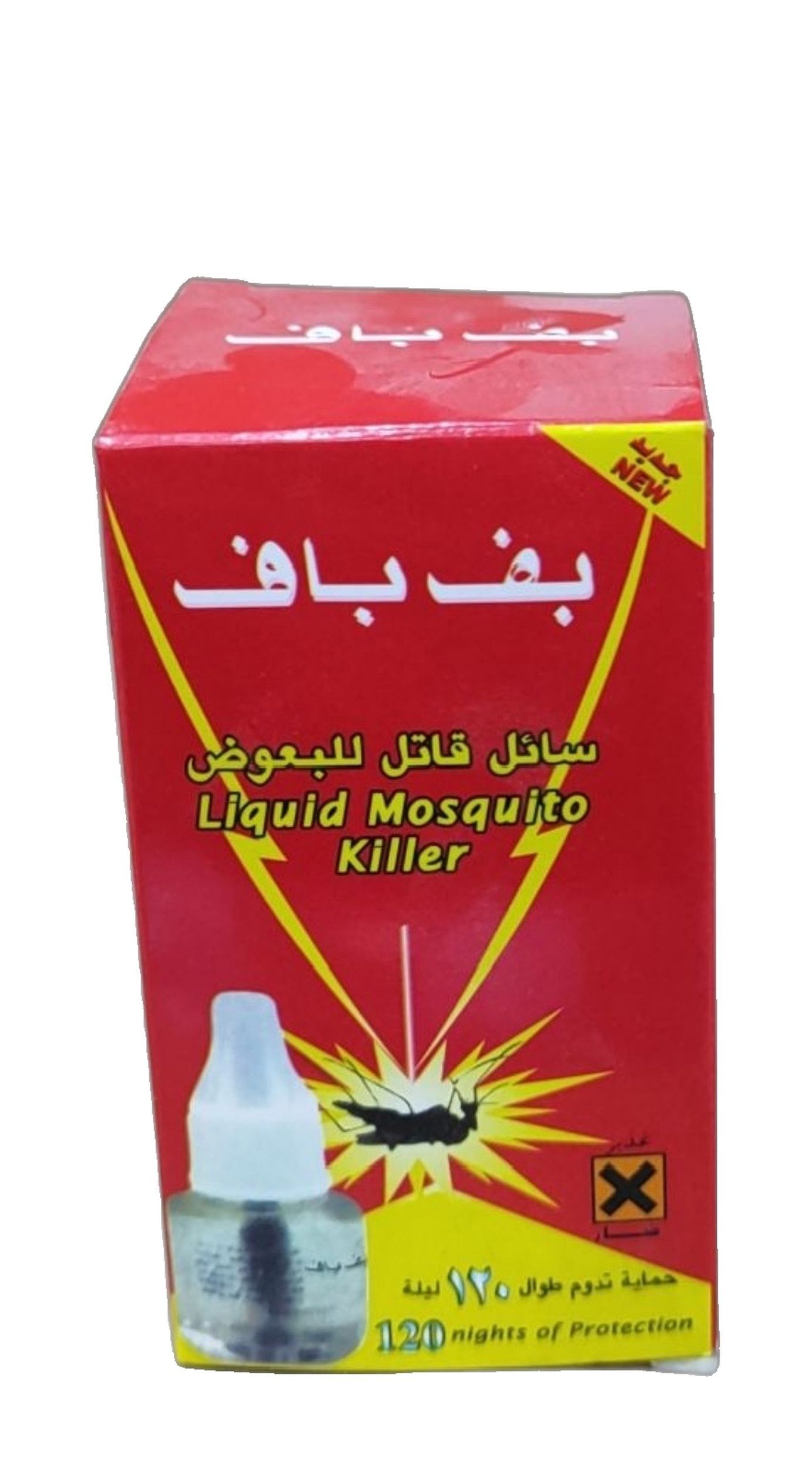 بف باف ئاو ميش