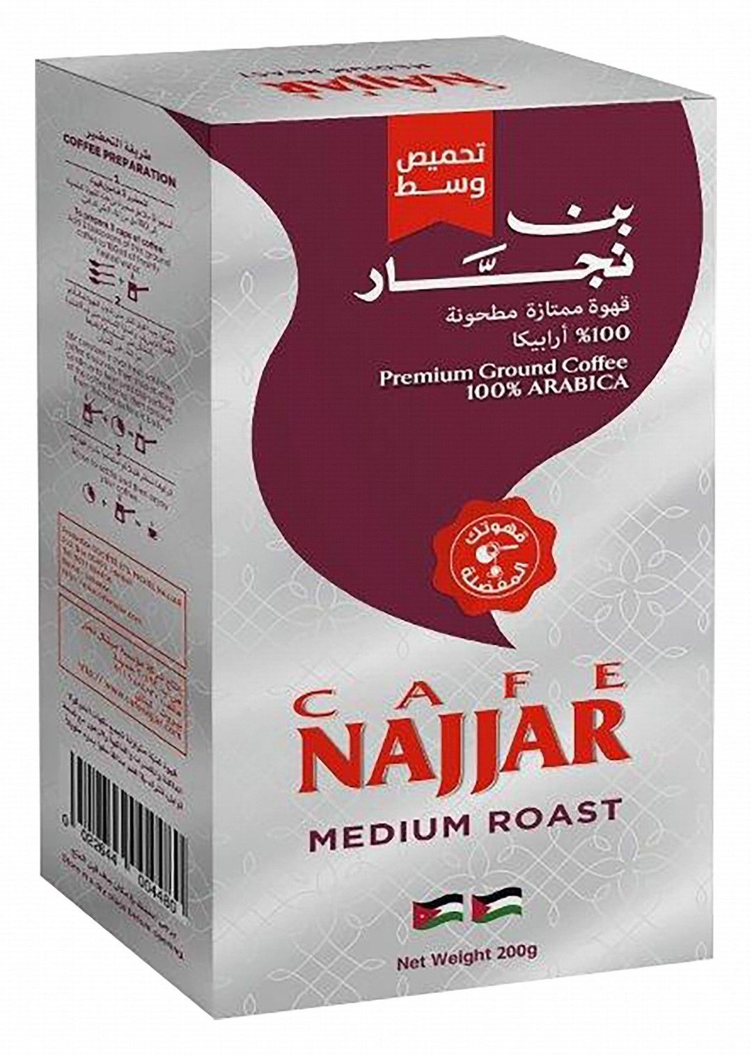 قاوةى بن نجار 200 غم كارتؤن