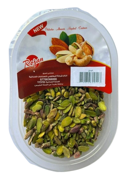 فستق حلب pastachio 200g