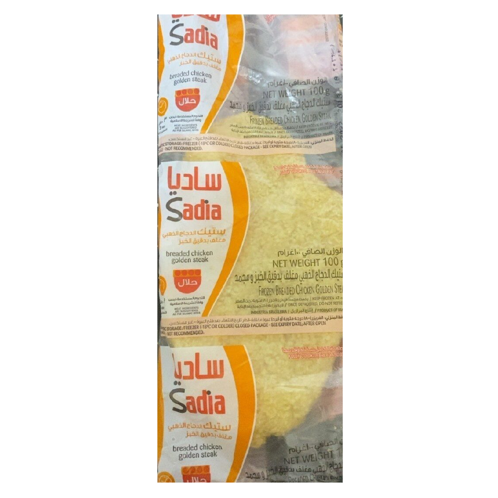 ستيك ساديا