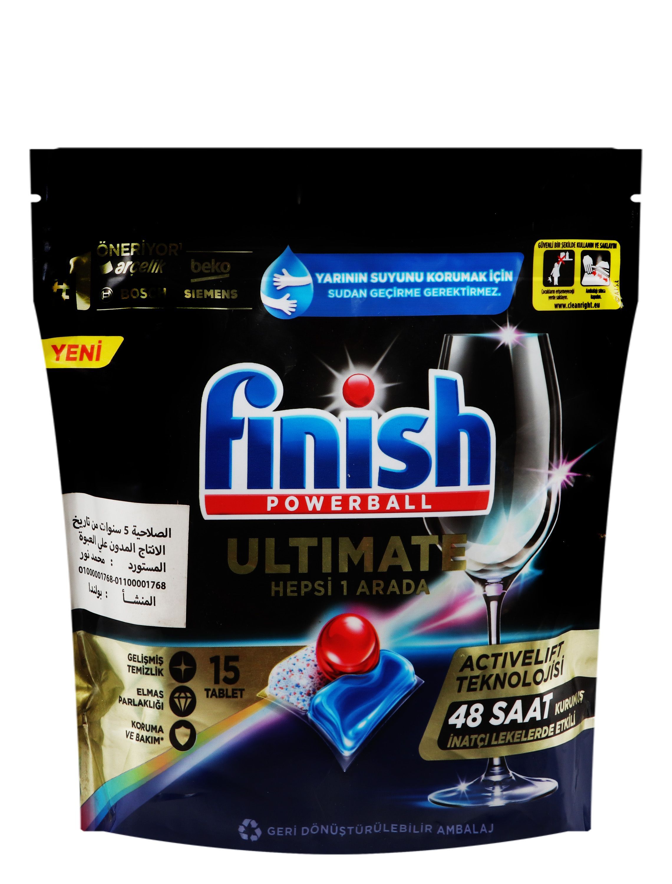 FINISH حب غسالة قاثان 15 عدد