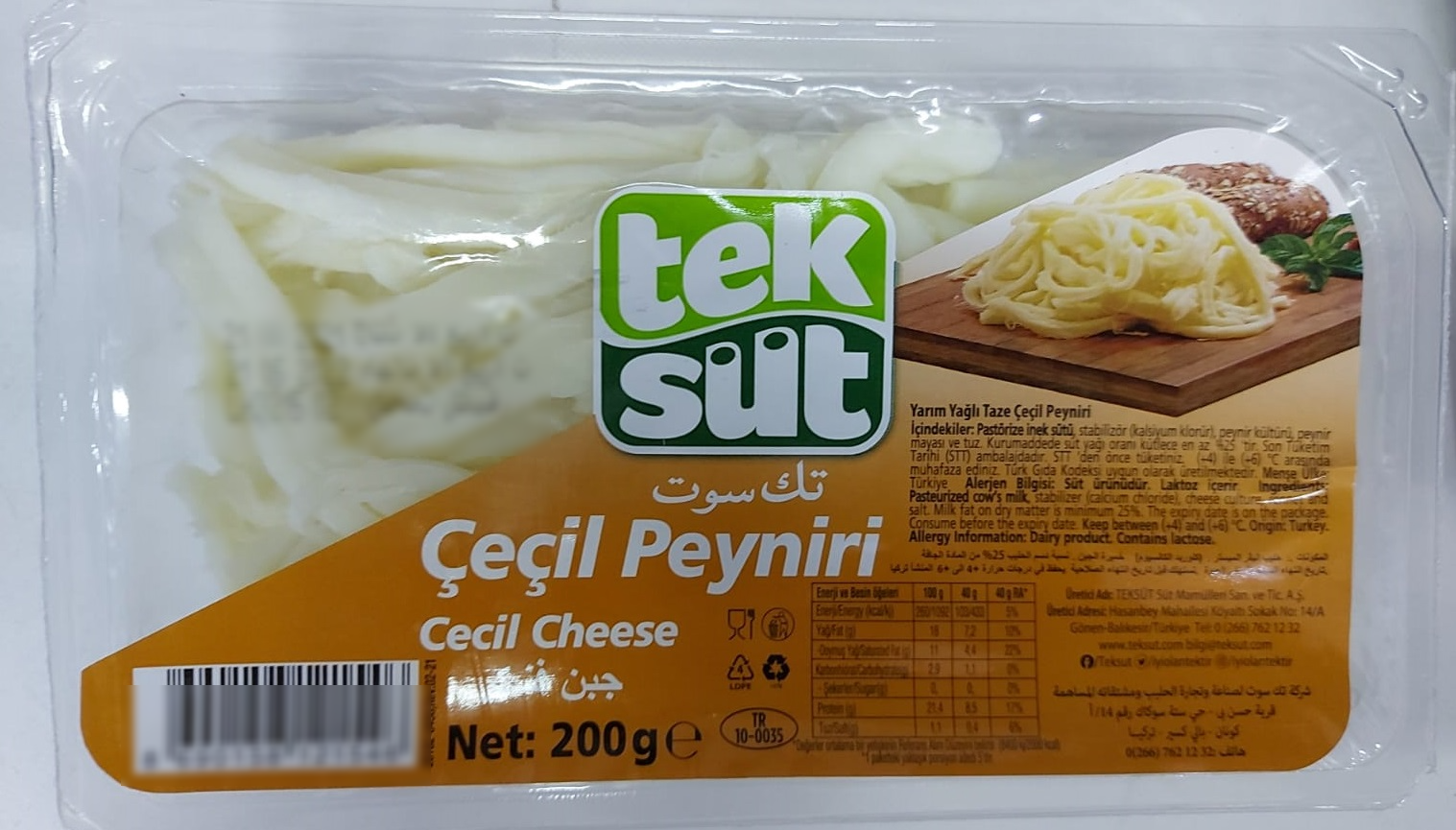 Teksut ثةنير رةندة و شلل 200غ