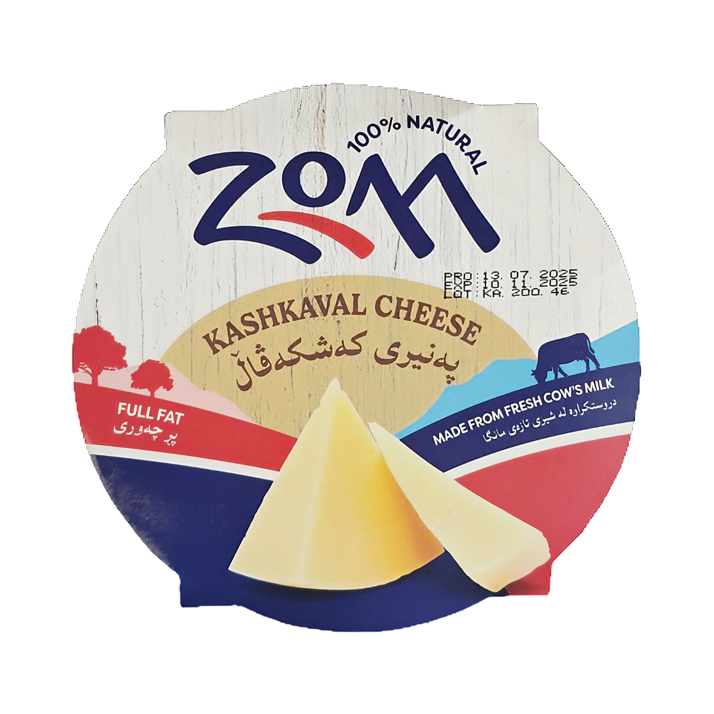 ثةنيري قشقوان زؤم 200طم