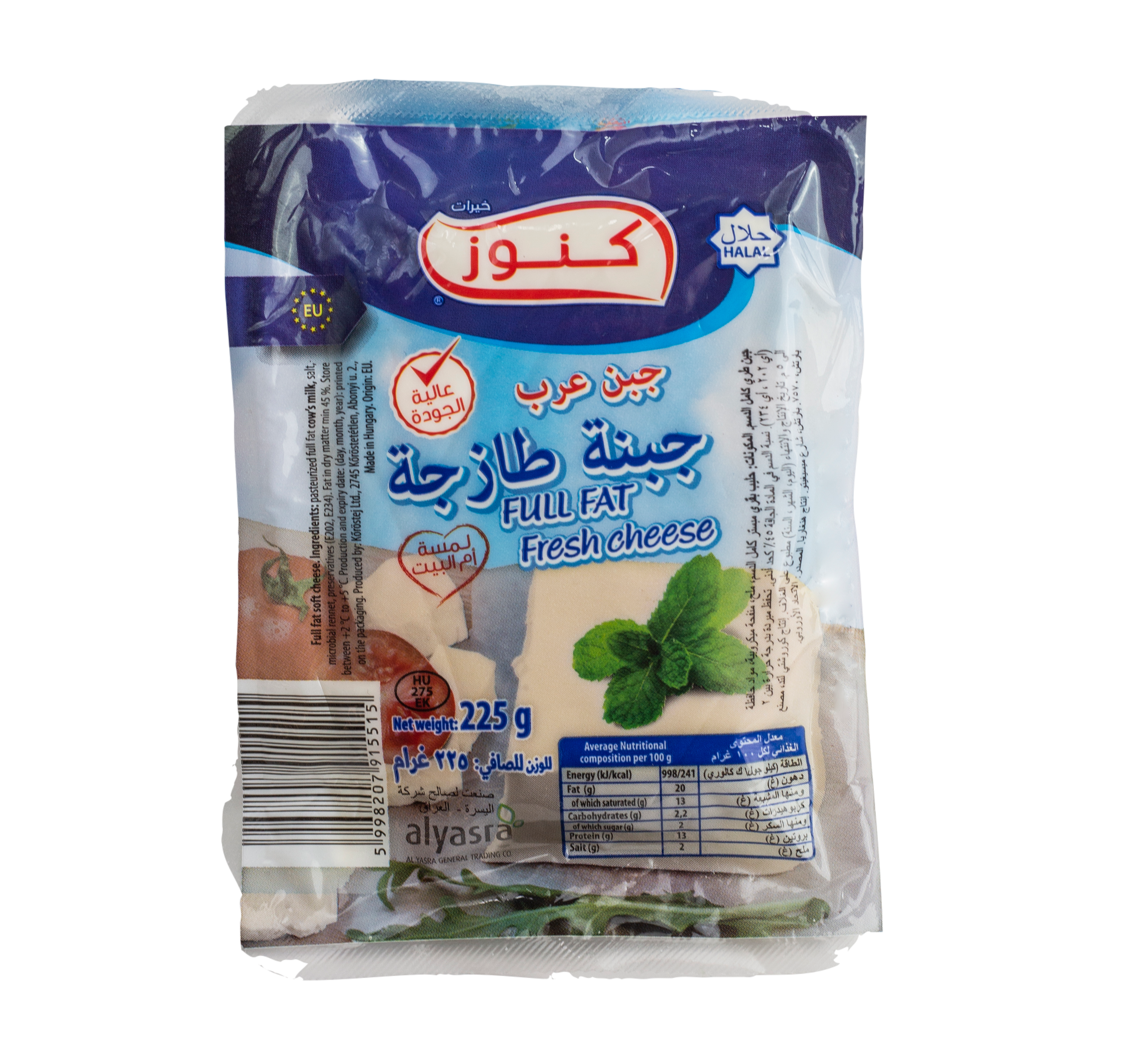 ثةنيرى الكنوز جبن عرب 225 غم