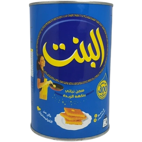 سمن البنت الزرقاء 900جم