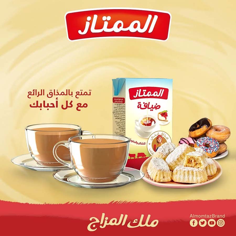 حليب شاهي الضيافة 130جم *44