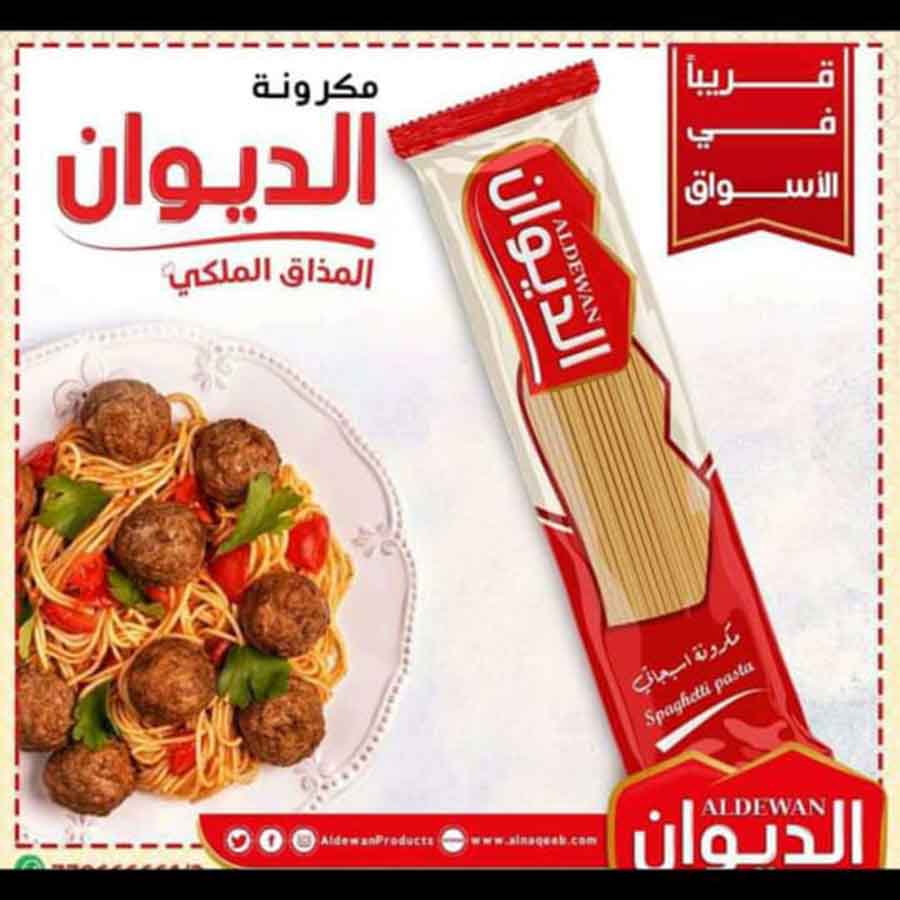 مكرونة الديوان