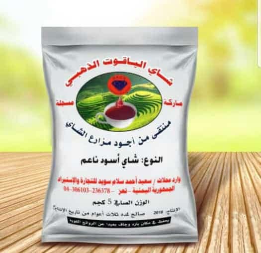 شاهي الياقوت 5كجم