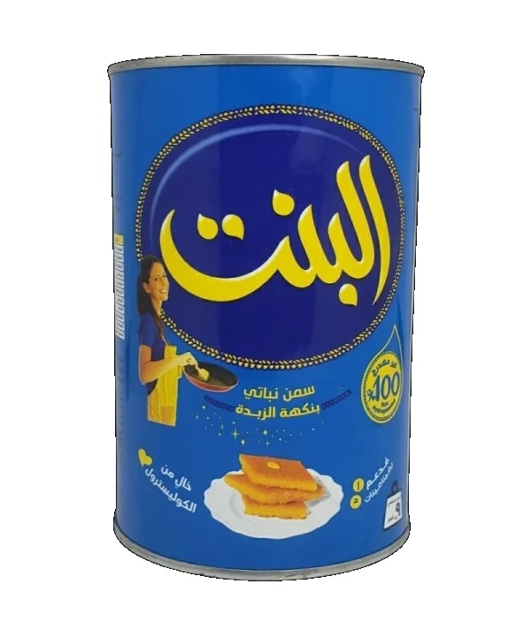 سمن البنت الزرقاء 900جم