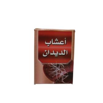 اعشاب الديدان