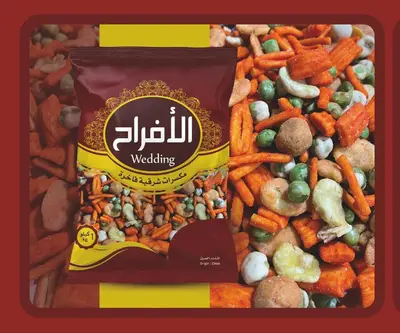 مكسرات شرقية الأفراح 1كجم