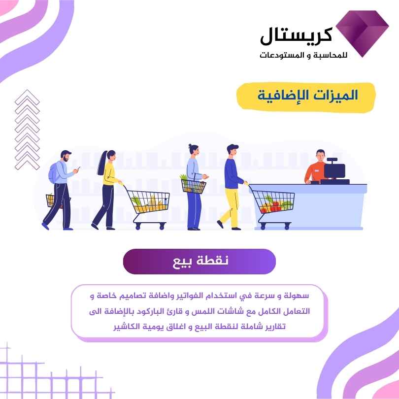 نقاط بيع