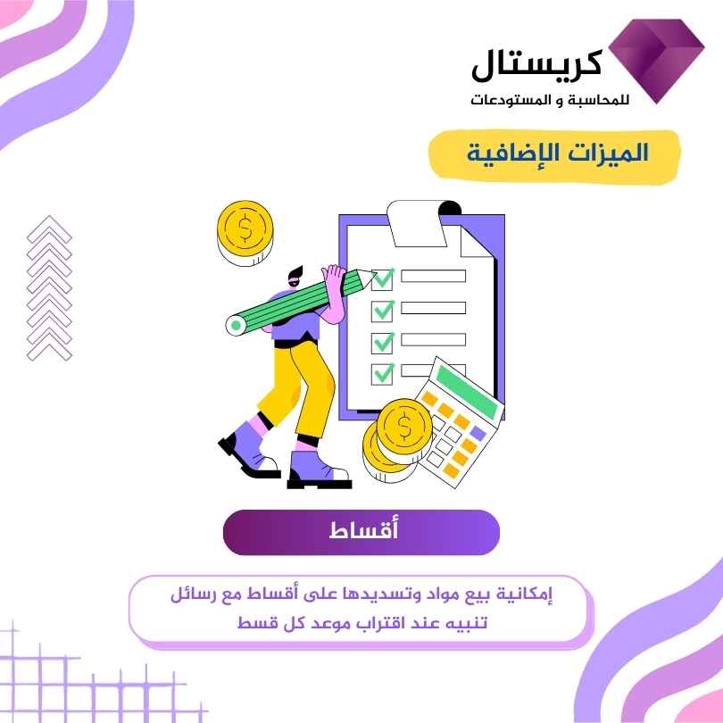اقساط