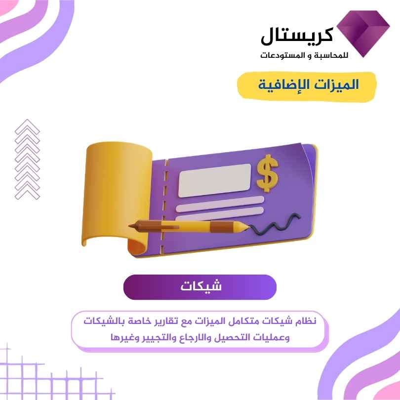 شيكات