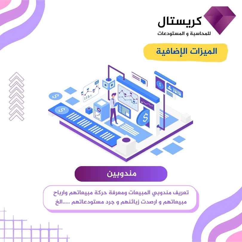 مندوبين