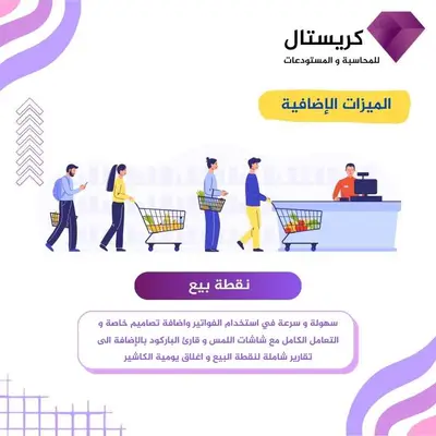 نقاط بيع