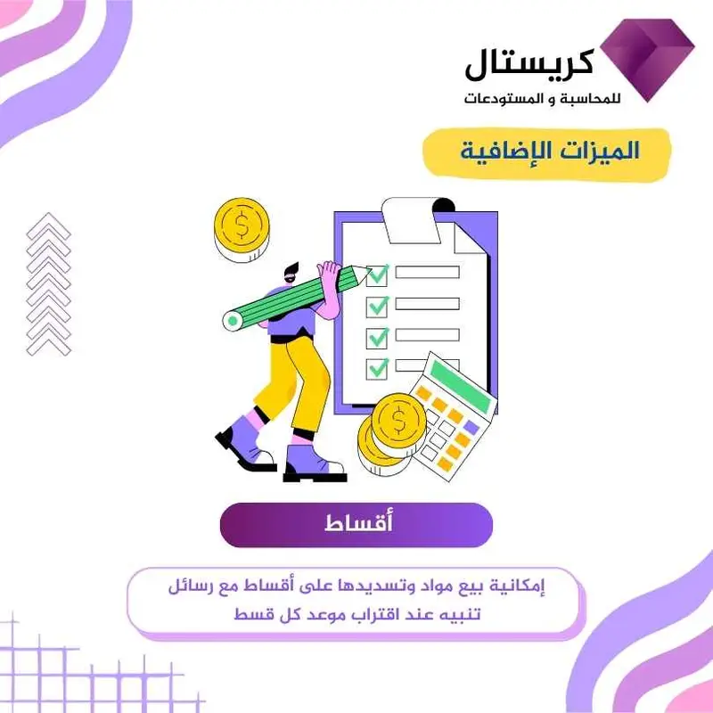 اقساط