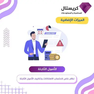 اصول ثابتة