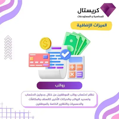 رواتب