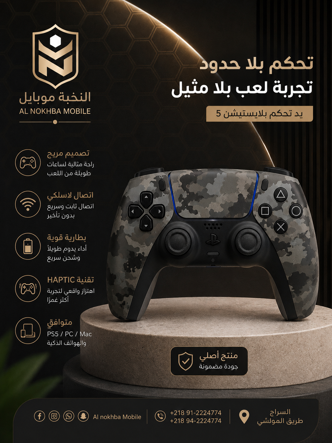 PS5 يد أصلية
