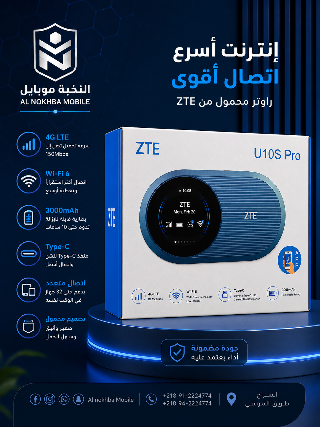 ZTE Wi-Fi