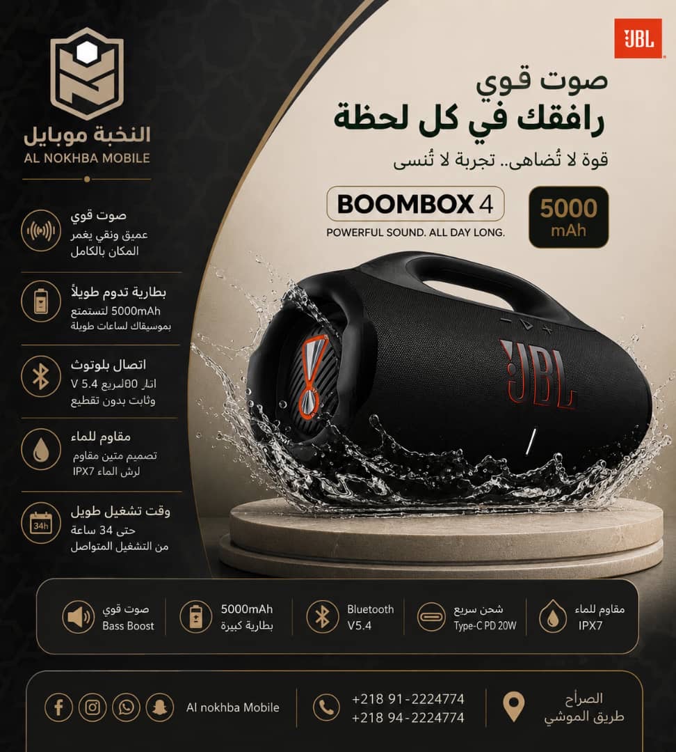 JBL Boombox 4
