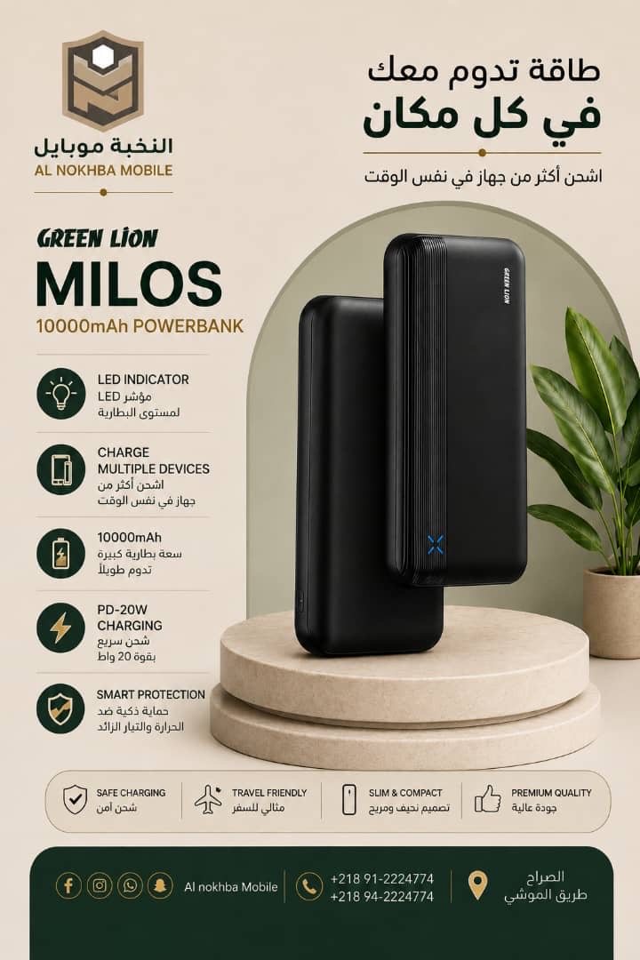 GREEN LION POWER BANK MILOS 10000mAh PD20W
