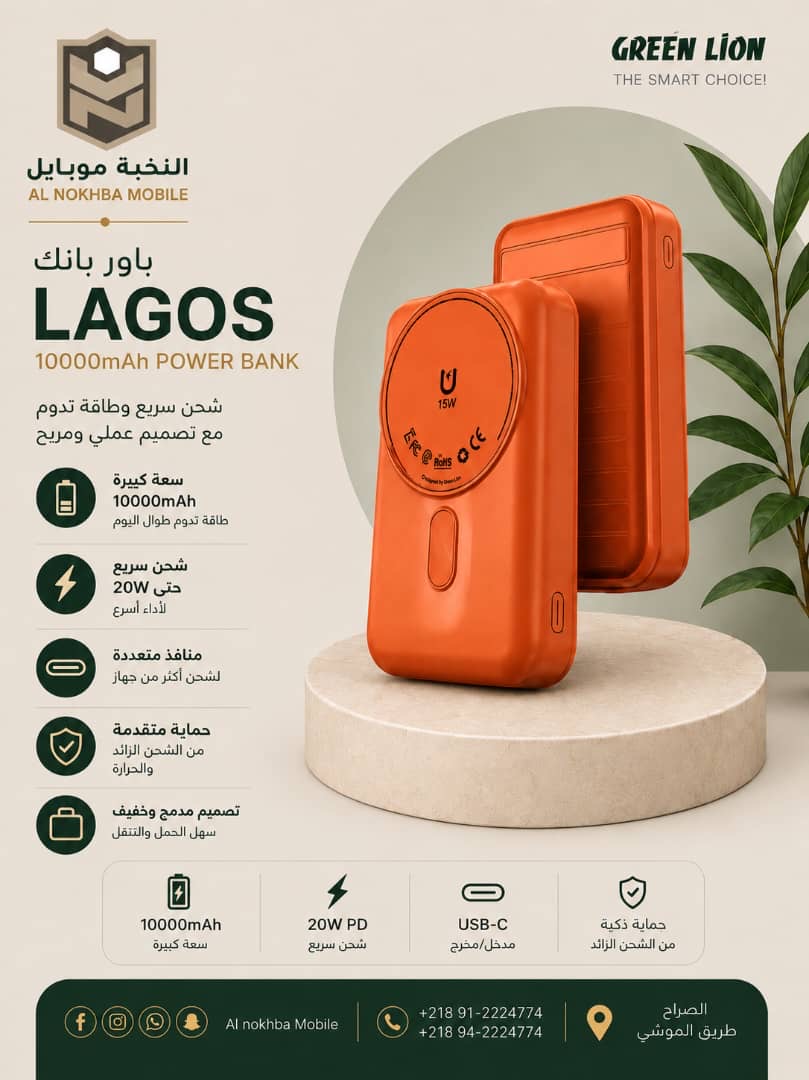 green lion lagos 20w pd
