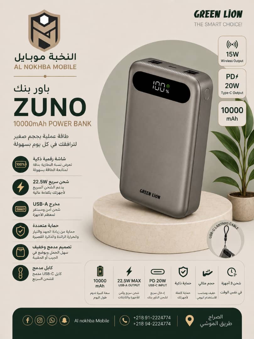 GREEN LION POWER BANK 10000mAh PD20W