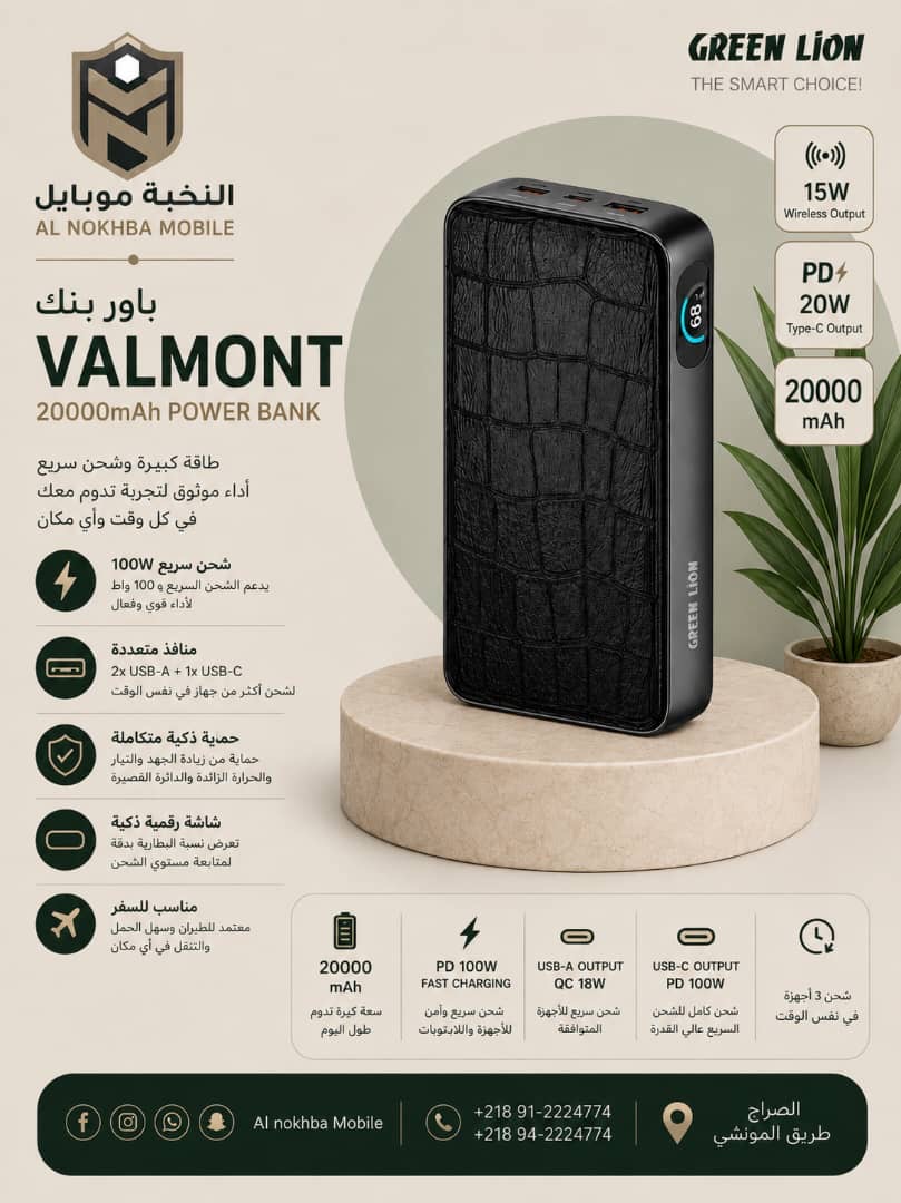 GREEN LION POWER BANK 20000mAh PD100W