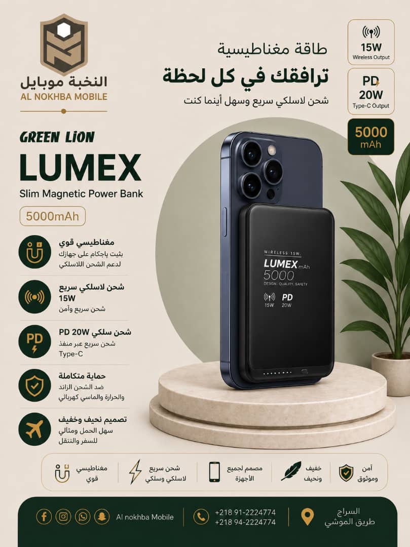 levelo green lion 5000mah