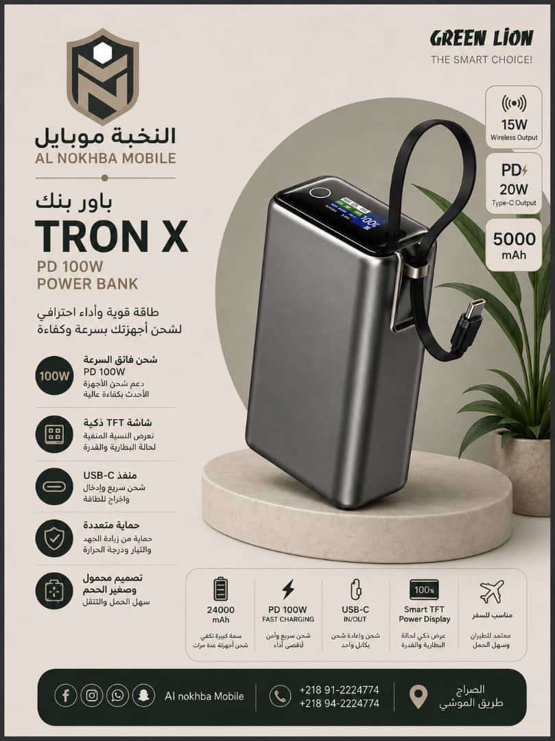 GREEN LION POWER BANK 250000mAh PD100W